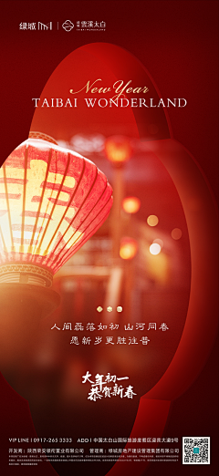 陶瓷天空采集到素材◈年货节元素 节 春节 传统 中国风