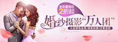 Elenazeng采集到喜嫁banner