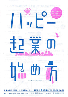 要早睡的瑶瑶~采集到Poster&海报设计