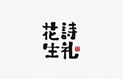 你丫才周二采集到字体-符号