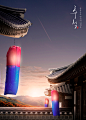 手工彩灯 满月当空 风景建筑 中秋节海报设计PSD ti436a2908