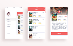 skygleam采集到app-视频