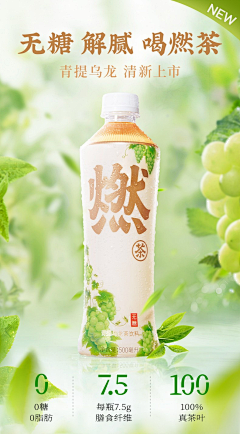 猫狗与花采集到美食/酒/茶/水果详情页