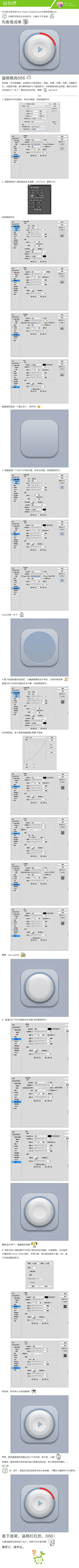 ▕坏寳贝︶采集到UI_图标教程