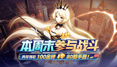 呆ǒ萌ミ餅乾采集到游戏banner-Q版动漫