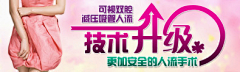 兜兜裏有糖ヅ采集到医疗网站~~妇科banner