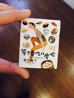 织月色采集到文创产品