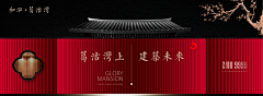 潜鹰采集到国风banner