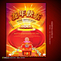 春节促销-新年喜庆促销活动海报展板宣传单背景图