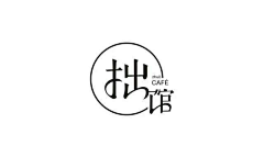 Liz猫小嘻采集到字体 logo