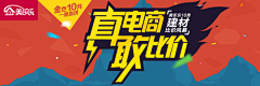 LONGOO采集到banner