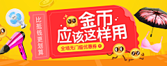 我是个会前段的UI采集到彩票banner