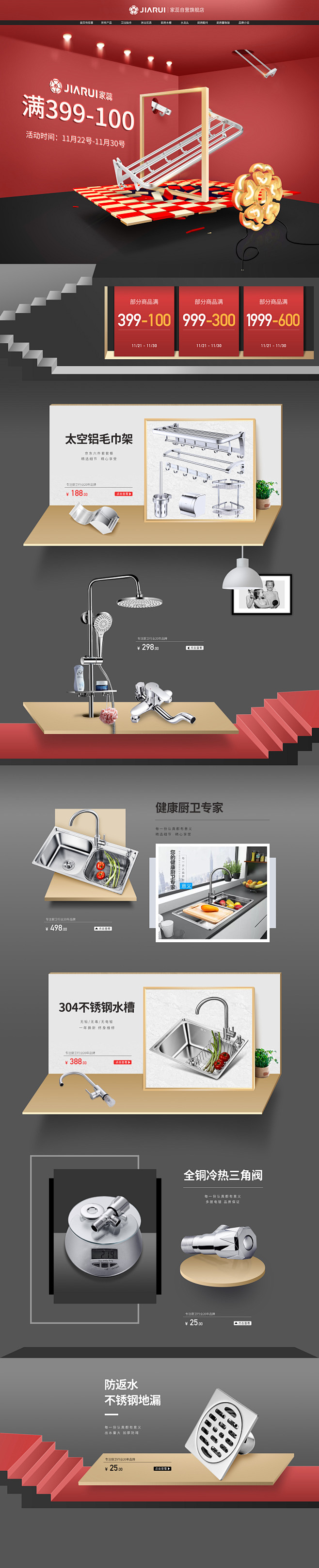 首页主体