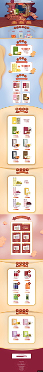 以美 食品 零食 酒水 中秋节 天猫首页活动专题页面设计模板电商设计