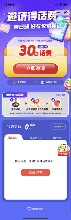 小陈陈陈陈小采集到APP页面