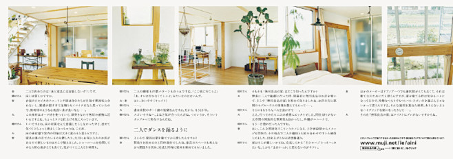 MUJI houses | WORKS ...