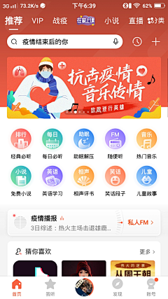 moli和扶苏采集到app首页/一级页面/视觉页面