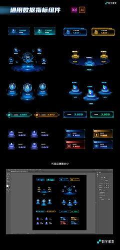 xixinlai采集到UI 数据可视化