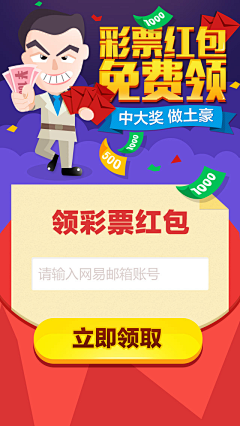 炼石成金采集到金融banner