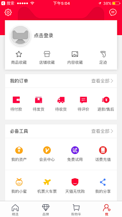 怎奈采集到UI----个人中心页