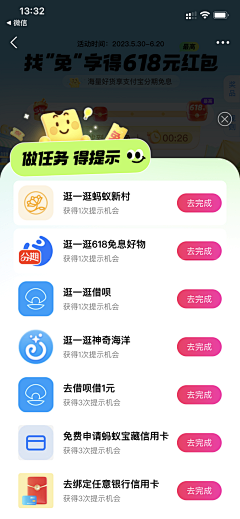 极有设采集到APP-弹框