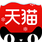 (圣诞)天猫app—购物 | logo | 图标@蒜头少女