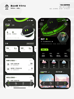 叫我岁岁采集到APP-风格