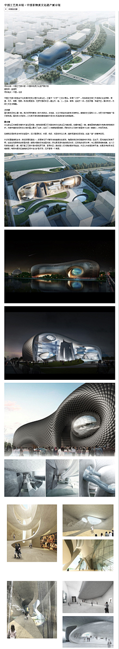 榆城古風采集到会展中心  文化中心设计