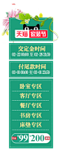 家装节预售页面-光明家具旗舰店-天猫Tmall.com