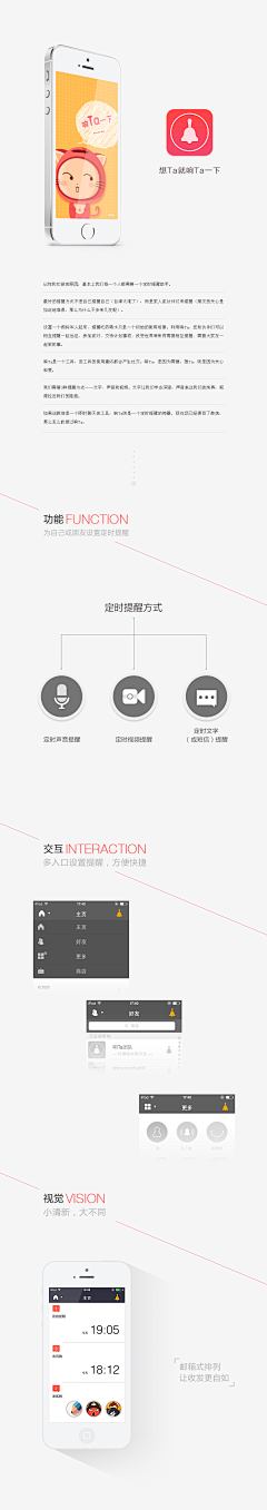 冷月花清颜采集到Sωeet°APP_展示页面