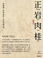 原创｜三式-传统文化如何赋能新中式茶叶 - 小红书