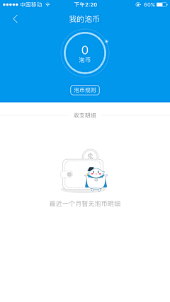 花瓣998采集到APP反馈页面