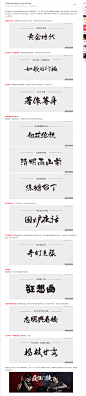 11款设计师必备的中文书法字体下载_字体下载_素材下载_一起学设计网