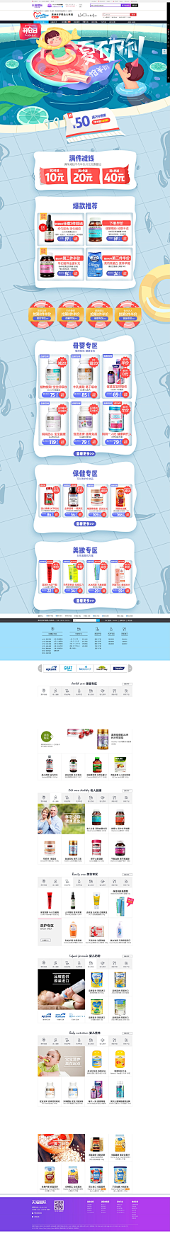 欢思密达采集到参考