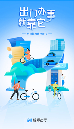 Hardenoneself采集到APP-引导页