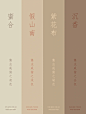中国传统色丨芒种、白... - @动漫绘馆日常的微博 - 微博