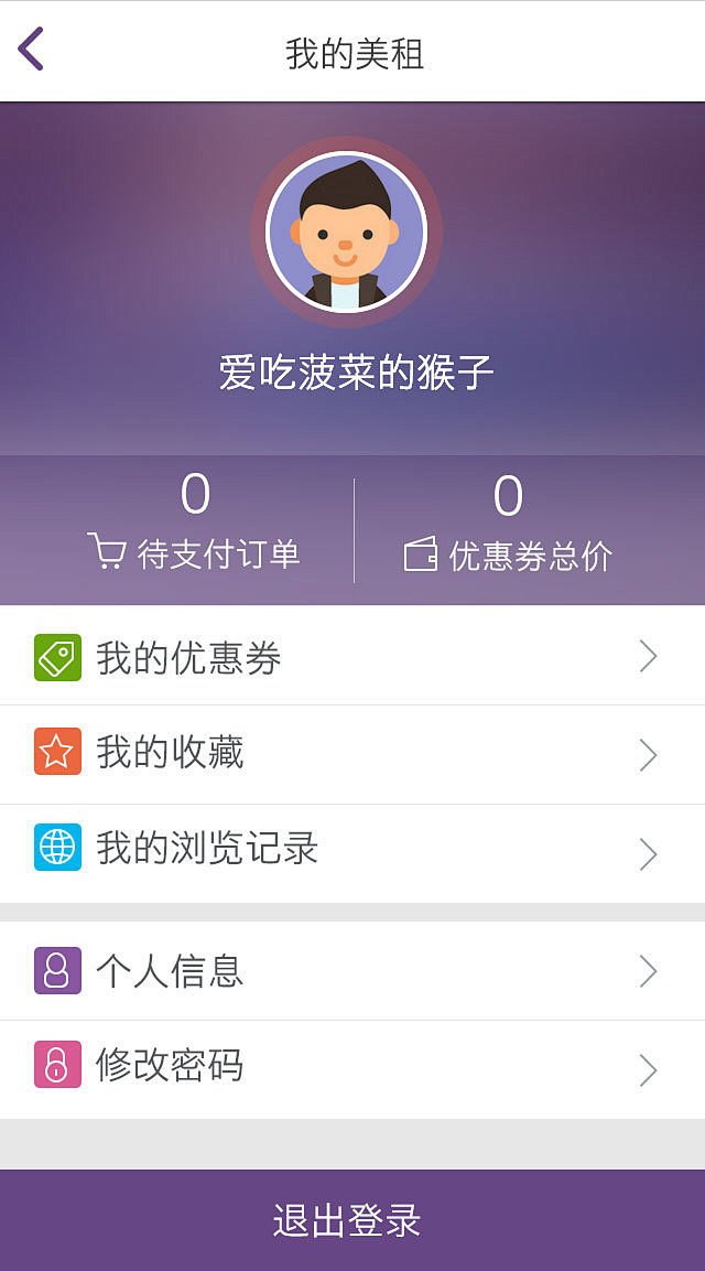 美租App    已上线