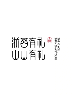 没花鹿呀采集到logo