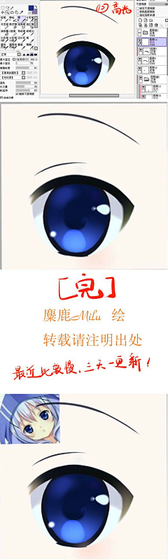 SharronU采集到眼睛的画法