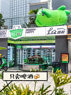 叁拾柒采集到商店