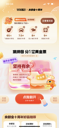 MarsGirlwww采集到APP_弹窗