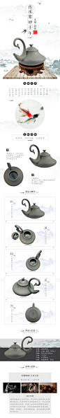 创意茶壶收藏详情页