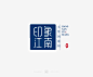 印象江南字体设计logo