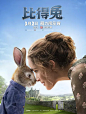 比得兔 Peter Rabbit 海报