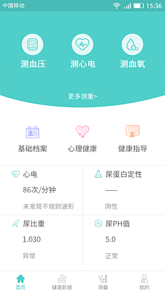 黑发饰采集到APP web 医疗APP