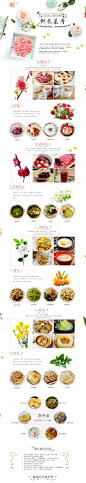 鲜花菜肴 - 美食杰,鲜花菜肴 - 美食杰 #活动页面#
http://i.meishi.cc/huodong/zt.php?zt_id=108&from_s=home2