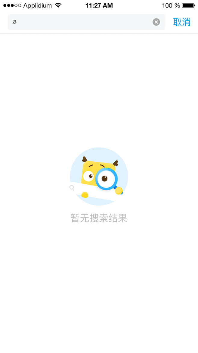 一路乐app #空白页# #搜索无结果#...