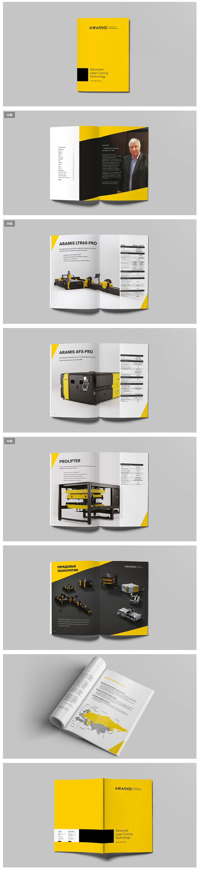 ARAMIS机械产品画册设计 - 设计之...