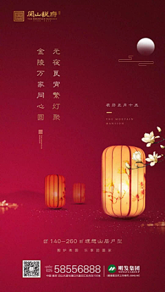 潜鹰采集到节日宣传图