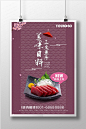 日本日式寿司料理日料餐厅海报装饰PSD模板海报宣传单设计素材-淘宝网